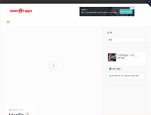 Tablet Screenshot of gethotapps.com